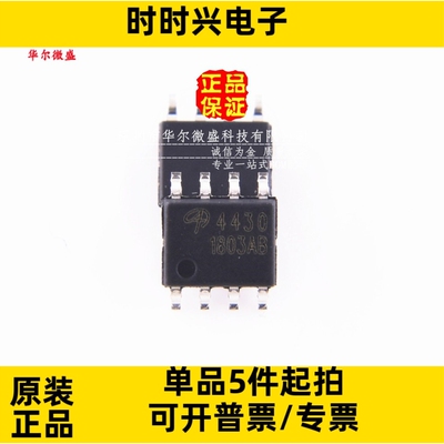只做原装 质量保证 AO4430 贴片SOP8 N沟道30V耐压 低内阻MOS管