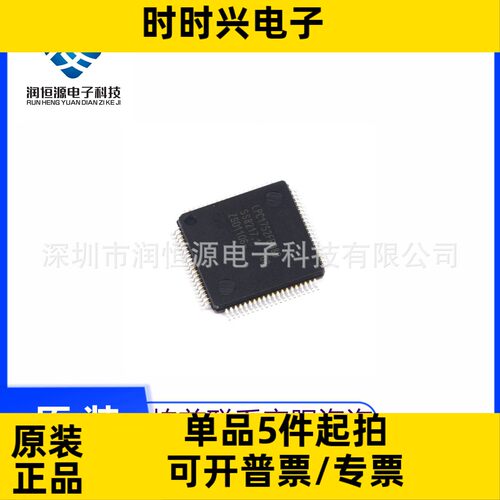 全新原 LPC1752FBD80 MCU嵌入式微控制器芯片IC QFP80 LQFP80