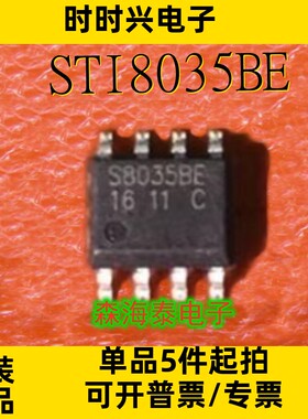 STI8035BE S8035BE SOP-8 全新原装正品