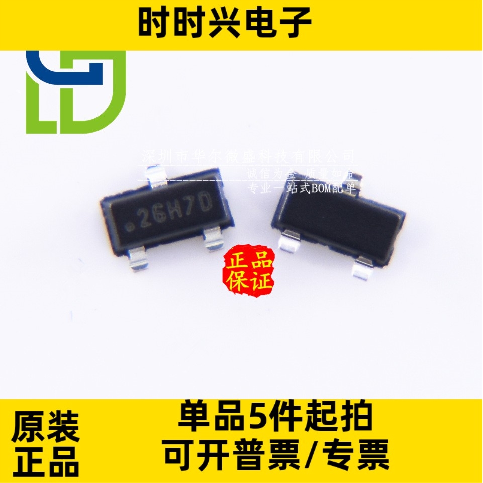 全新原装 ATSHA204A-STUCZ-T ATSHA204A 贴片SOT23 加密芯片 验证