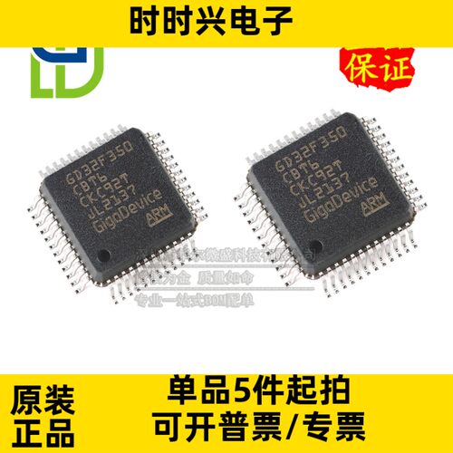 只做原装 只有原装 GD32F350CBT6 封装LQFP48 MCU 32位微控制器