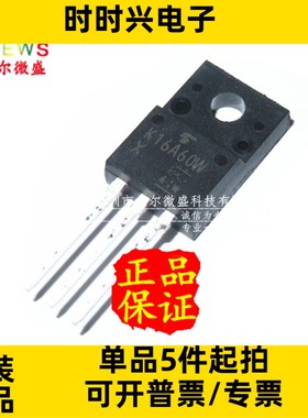 原装正品 质量保证 TK16A60W K16A60W 场效应管 16A 600V TO-220F