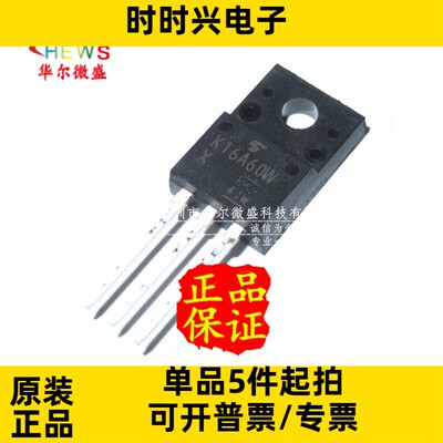 原装正品 质量保证 TK16A60W K16A60W 场效应管 16A 600V TO-220F