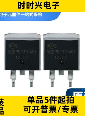 NCEP01T13ATO-220 场效应管 100V 135A