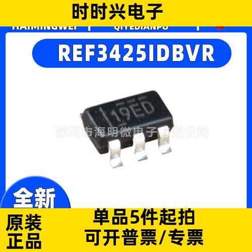 全新REF3425IDBVR封装SOT-23-6 REF3425IDBVR电压基准芯片ic