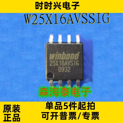 W25X16AVSSIG 25X16AVSIG SOP-8 全新原装正品 可配单
