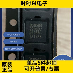 原装 T&R 现货库存 电子元 芯片 DS8500 器件 JND