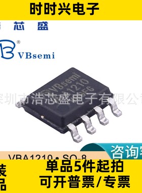 VBA1210/SO-8原装VBSEMI/微碧N沟道 20V 12A/MOS场效应管BOM配单