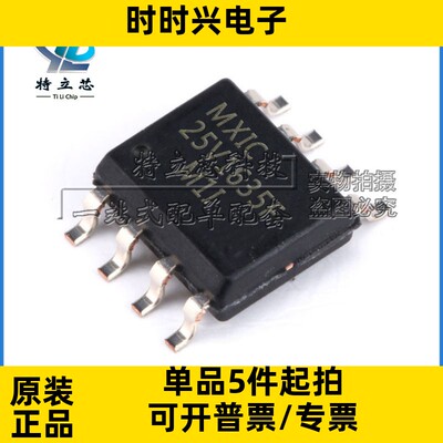 MX25V1635FM1I 贴片SOP8 25V1635F FLASH存储器芯片 全新原装现货