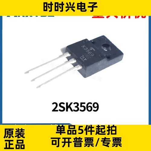 2SK3569 K3569 TO220F 600V10A N沟道 电动车充电器MOS管全新原装