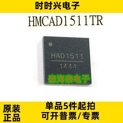 HMCAD1511TR HAD1511 QFN-48 全新原装正品 可配单