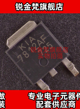原装正品 KIA7812AF-RTF/P 丝印KIA7812AF 封装TO-252 全新 直拍