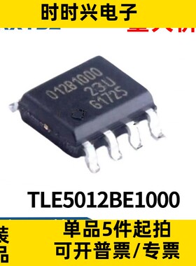 TLE5012BE1000 SOP8 磁性编码传感器芯片IC集成电路原装现货