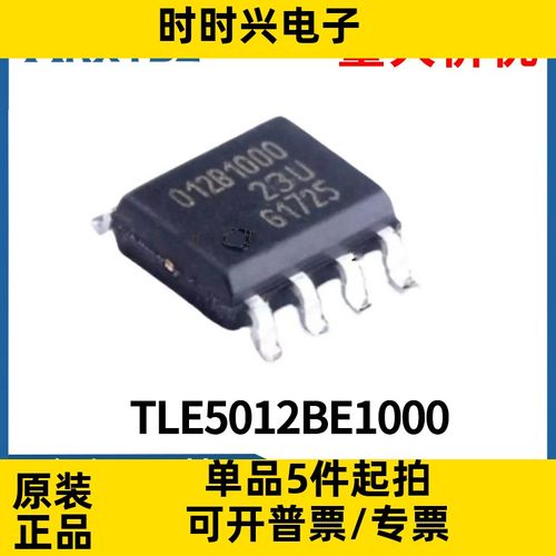 TLE5012BE1000 SOP8 磁性编码传感器芯片IC集成电路原装现货