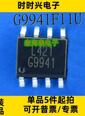 G9941F11U BD33IA5MEFJ-M RI41404P-34HK FR9888SPGTR HSOP-8