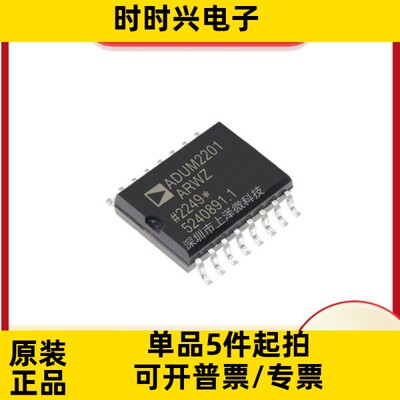 ADUM2201ARWZ  SOP-16封装 双通道数字隔离器 全新现货