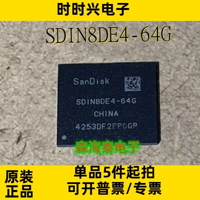 SDIN8DE4-64G BGA 全新原装正品 可配单