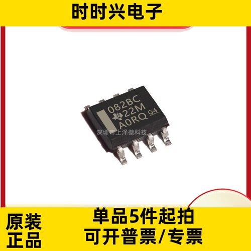 TL082BCDR 运算放大器 - 运放 封装SOP-8 全新现货