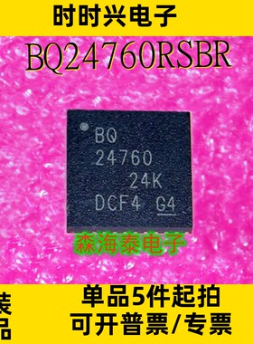 BQ24760RSBR BQ24760 QFN-40 全新原装正品