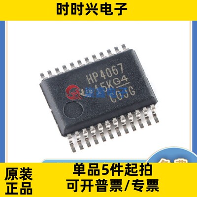 CD74HC4067SM96 封装SSOP24 TI/德州全新原装 模拟开关
