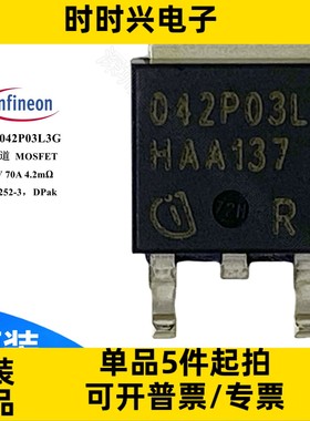 IPD042P03L3G 场效应管 MOSFET P沟道 30V 70A 4.2毫欧 TO-252-3