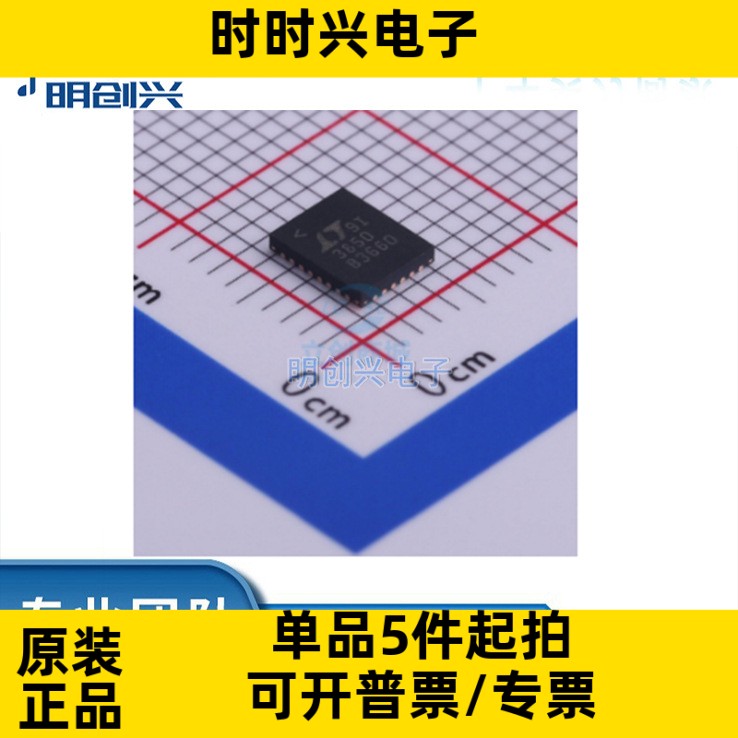LTC3850EUFD#TRPBF LTC3850EUFD QFN-28 集成电路IC 全新原装现货