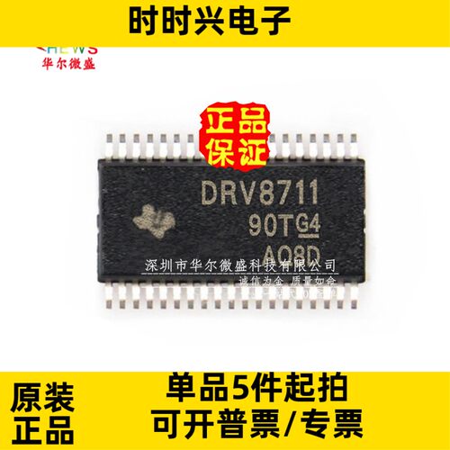 原装正品质量保证 DRV8711DCPR DRV8711 贴片HTSSOP38 控制驱动器