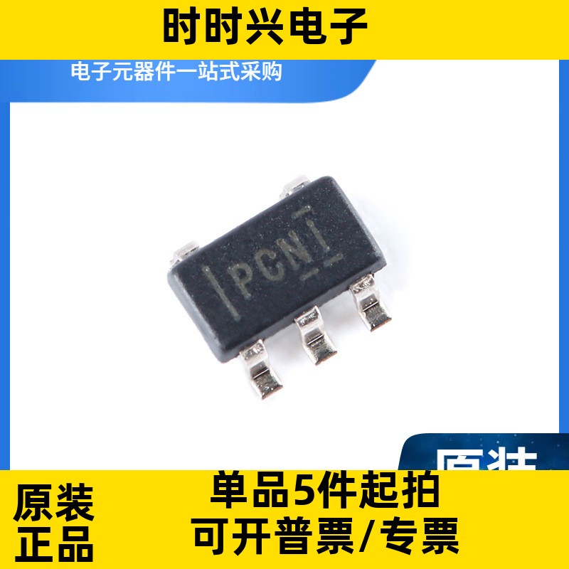 TPS76933DBVR SOT23-5 丝印PCNI 线性稳压器