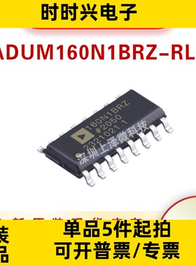 ADUM160N1BRZ-RL7 SOP-16数字隔离芯片集成电路IC 全新现货