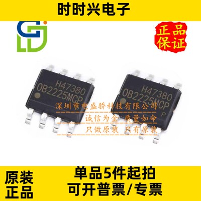 只做原装 OB2225MCP OB2225MCPA OB2225 贴片SOP8 液晶电源管理IC