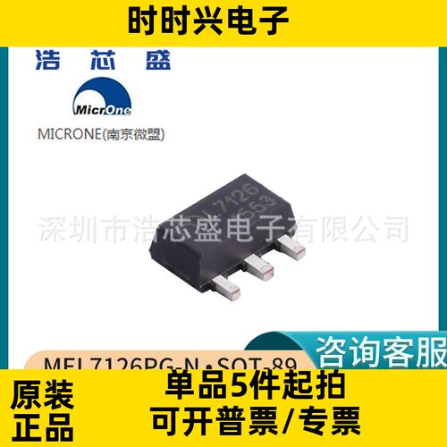 MEL7126PG-N/SOT-89原装MICRONE/微盟/线性LED恒流驱动器芯片IC