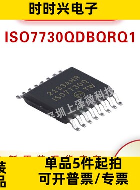 ISO7730QDBQQ1 ISO7730QDB数字隔离器SOP-16全新现货