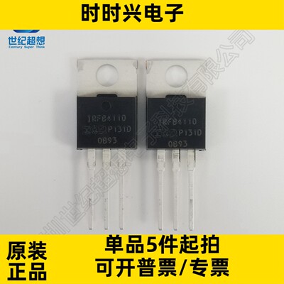 IRFB4110PBF mos管 N沟道 场效应管 100V 120A 370W TO220 MOSFET