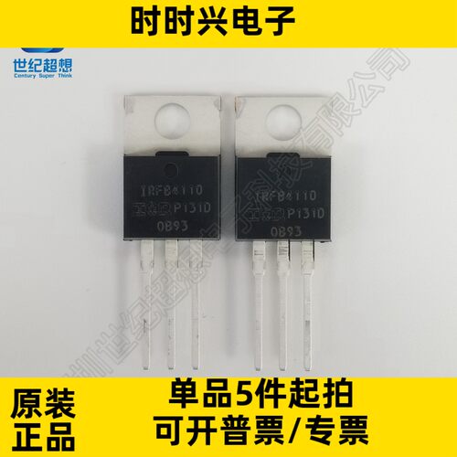 IRFB4110PBF mos管 N沟道 场效应管 100V 120A 370W TO220 MOSFET