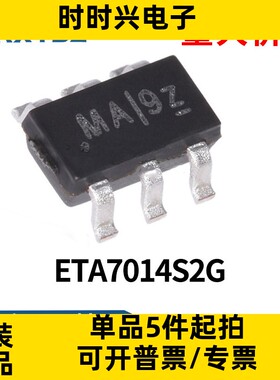 ETA7014S2G SOT23-6 高耐压36V 无线充高耐压保护IC 全新现货