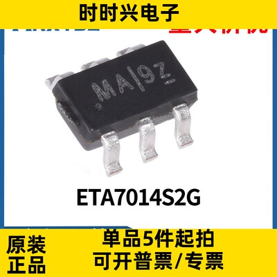 ETA7014S2G SOT23-6 高耐压36V 无线充高耐压保护IC 全新现货