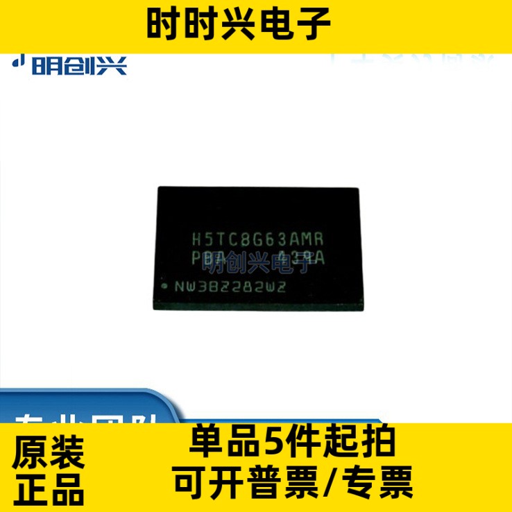 H5TQ4G63EFR-TEC H5TQ4G63EFR 封装FBGA-96 集成电路IC 全新原装