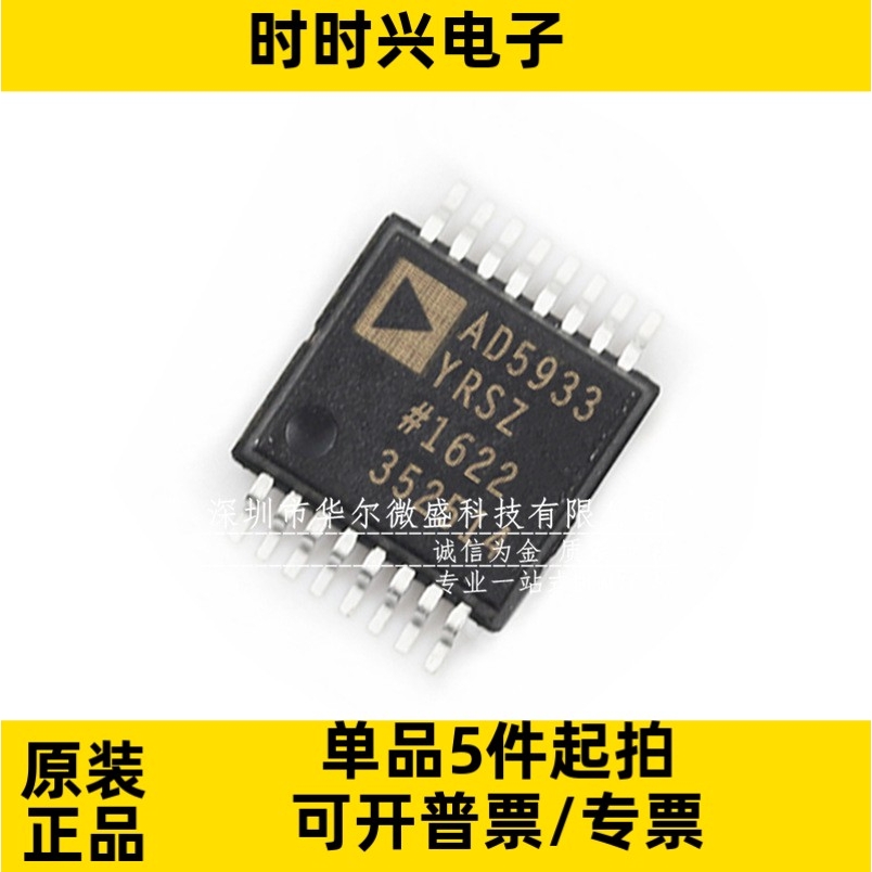 只做原装 质量保证 AD5933YRSZ AD5933 贴片TSSOP16 直接数字合成