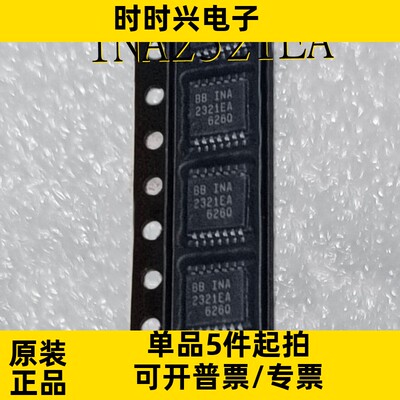 INA2321EA INA2321 TSSOP-14 全新原装正品