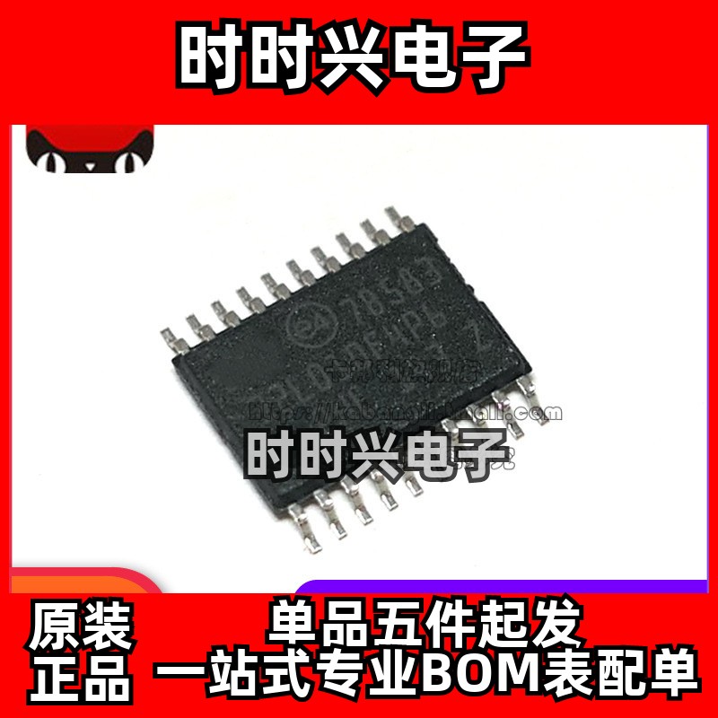 STM32L010F4P6微控制器单片机芯片IC原装正品封装TSSOP-20