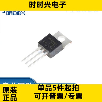 IRFB3207ZPBF封装TO-220 集成电路IC 全新原装现货