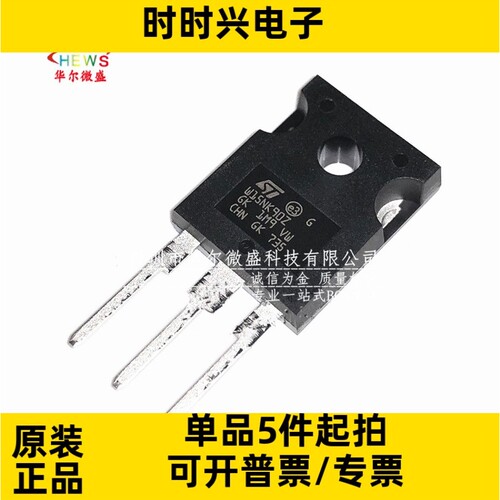 原装正品 STW15NK90Z W15NK90Z 场效应管插件TO247 900V15A N沟道
