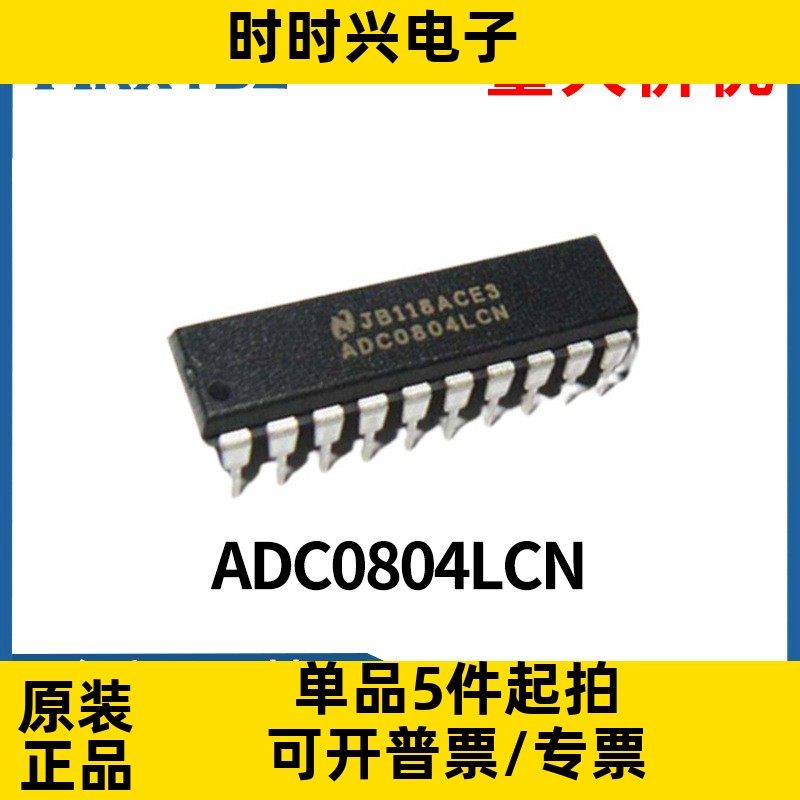 ADC0804LCN 8位模数转换芯片IC 转换器 直插DIP20集成电路原装现