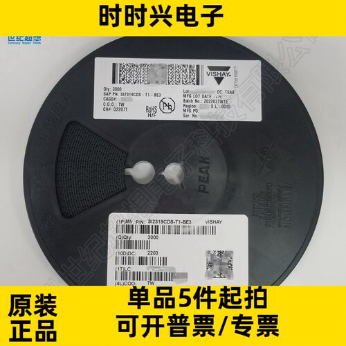 SI2319CDS-T1-BE3 P沟道 mos管 MOSFET 4.4A 40V 77毫欧 SOT23