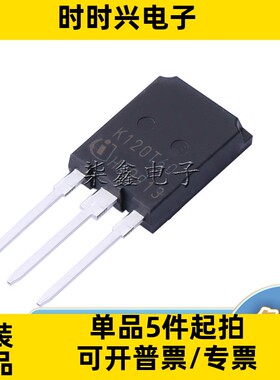 IKQ120N60TXKSA1 封装TO-247 全新原装 IGBT管600V160A