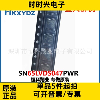 SN65LVDS047PWR 集成电路IC接口驱动器DRIVER 4/0 16TSSOP