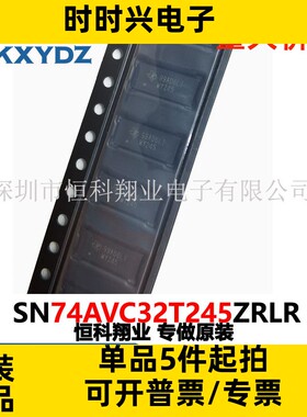 SN74AVC32T245ZRLR集成电路IC 逻辑TRANSLTR BIDIRECTIONAL 96BGA