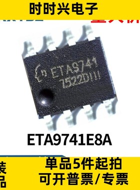 ETA9741E8A 5V-2A单芯片三合一移动电源充放电芯 常开5V带手电筒
