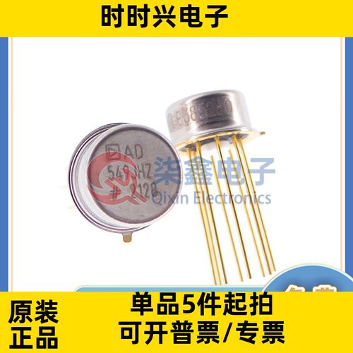 AD549JHZ 封装TO-99 ADI亚德诺全新原装 运算放大器芯片