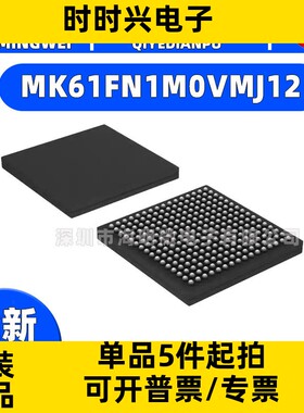 MK61FN1M0VMJ12 IC MCU 32BIT 1MB FLSH 256MAPPBGA 集成电路 IC